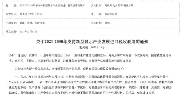 行業資訊｜LED顯示屏行業市場前景廣闊，數智融合助推多元應用