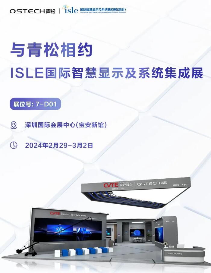 2024 ISLEcsHǻ@ʾϵyչ