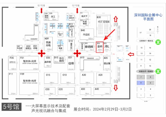 ANE音橋展會預告 | 邀您相約深圳ISLE展，期待2024我們的第一次見面