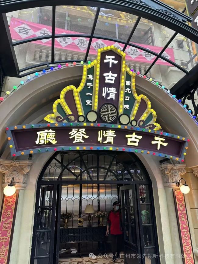 佛山千古情 | Martin Audio打造沉浸式主題街