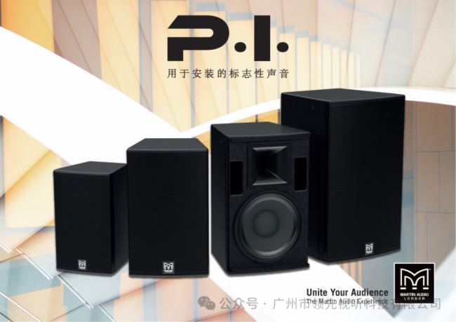 佛山千古情 | Martin Audio打造沉浸式主題街