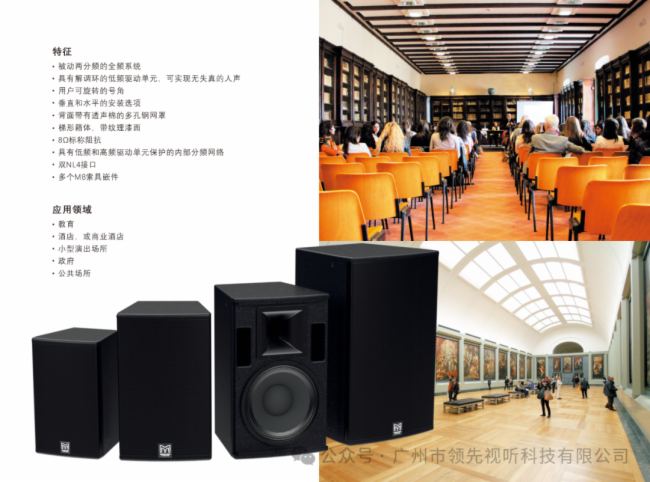 佛山千古情 | Martin Audio打造沉浸式主題街