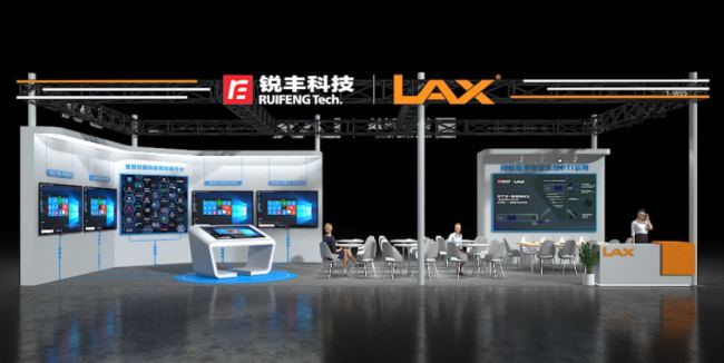展會預(yù)告丨LAX誠邀您蒞臨2024深圳國際音視頻智慧集成展