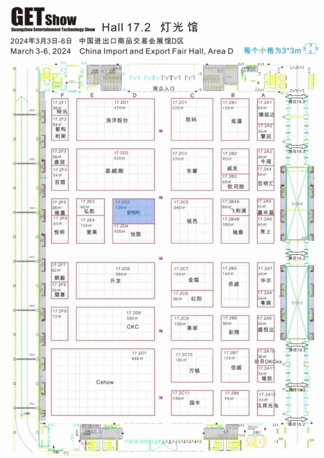 展會(huì)預(yù)告 | ACE與您相約廣州GETshow 2024