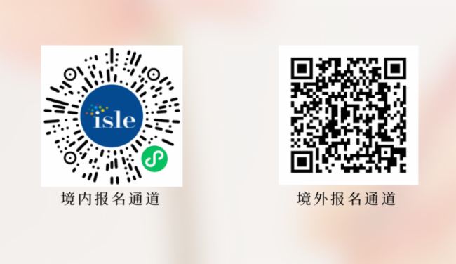 ISLE2024| 藍普視訊誠邀您共赴盛宴，共鑒未來！