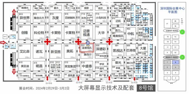 ISLE2024| 藍普視訊誠邀您共赴盛宴，共鑒未來！