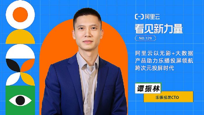 樂播投屏CTO