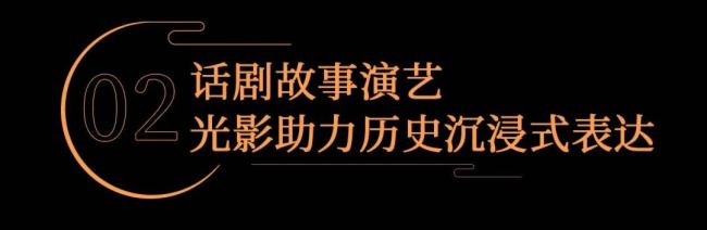 光影打造行浸式夜游大秀，助力湖州再現(xiàn)“陸羽與茶”文化