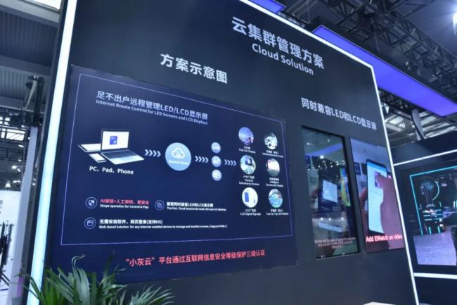 直擊LED CHINA 2024 | 灰度科技強勢出圈，再次彰顯創新顯示實力！