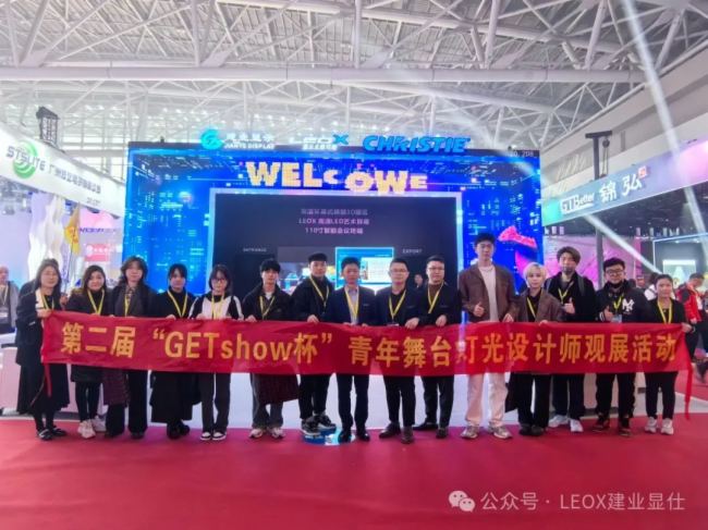 2024GETshow盛況進行時，LEOX建業顯仕帶您沉浸式體驗全域顯示產品