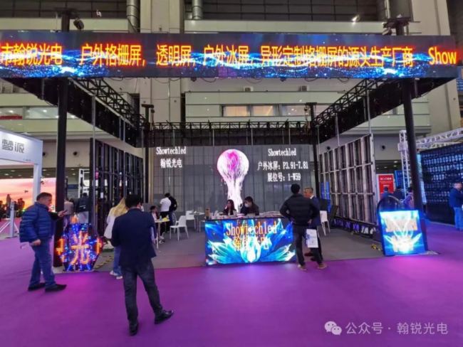 深圳市翰銳光電閃耀GETshow、LED China等三大展會，榮獲多項大獎