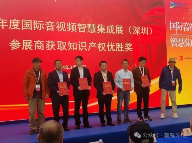深圳市翰銳光電閃耀GETshow、LED China等三大展會，榮獲多項大獎
