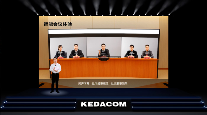 新品速覽！三分鐘看完科達(dá)2024視訊新品發(fā)布會(huì)
