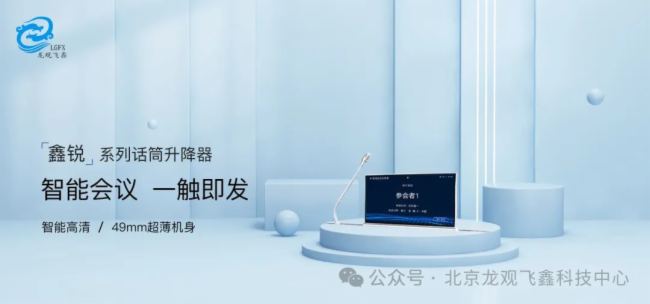 北京龍觀飛鑫助力北京鋼研科技集團實行無紙化辦公