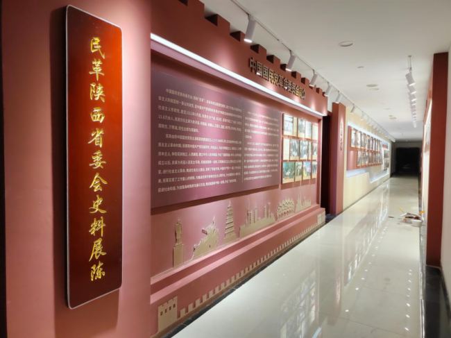 智慧展館 | 博士普X民革陜西省委會 史料展陳數字化建設
