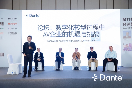 Audinate 敖聯：Dante 合作伙伴峰會圓滿結束