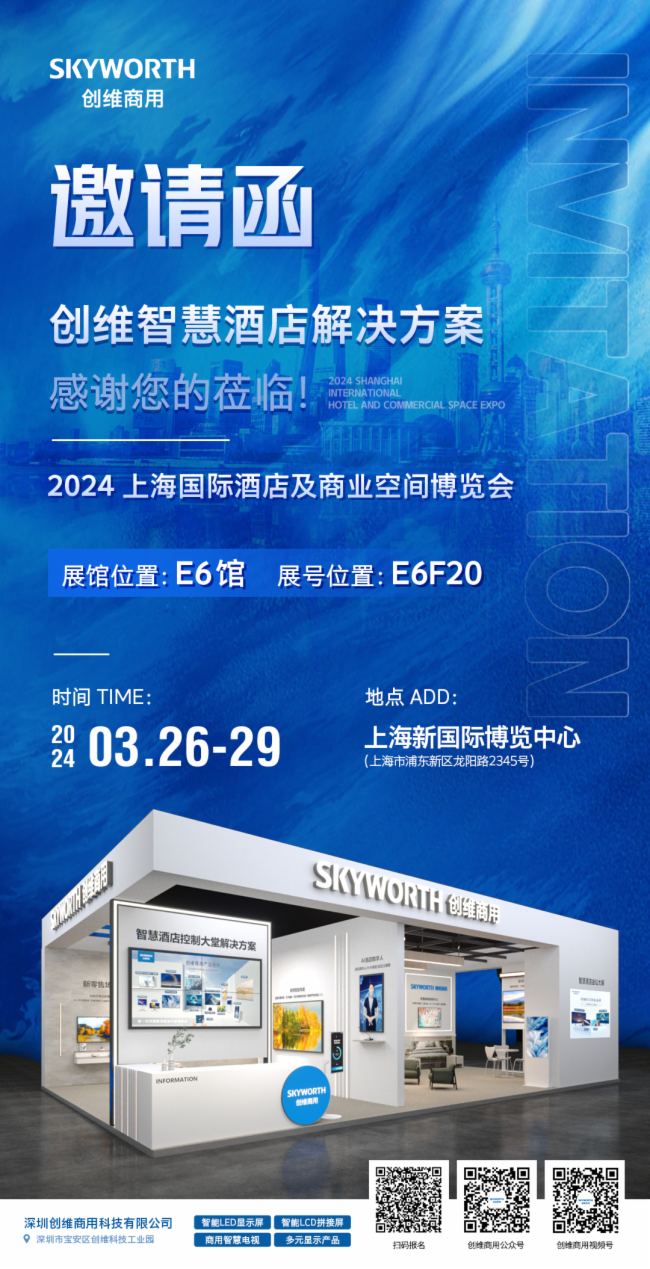 Sǻ۾ƵQWR2024ϺƵչ