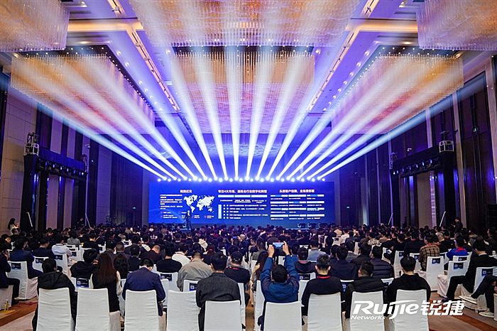 追光而遇 沐光同行——銳捷網絡召開2024教育行業核心合作伙伴論壇