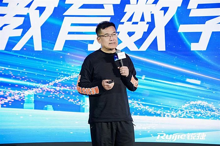 追光而遇 沐光同行——銳捷網絡召開2024教育行業核心合作伙伴論壇