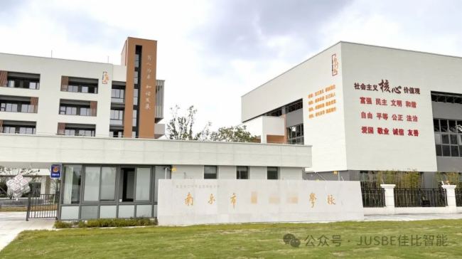 JUSBE(佳比)專業擴聲系統成功應用于江蘇南京某新建學校