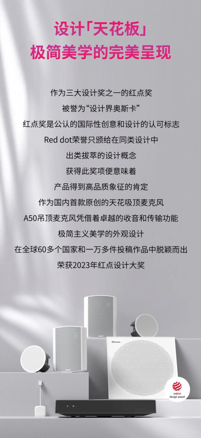 拾音天花板 | 耳目達(dá)A50吊頂陣列麥克風(fēng)