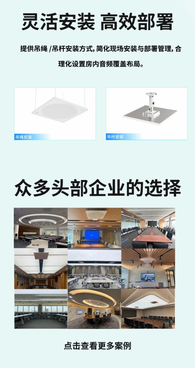 拾音天花板 | 耳目達(dá)A50吊頂陣列麥克風(fēng)