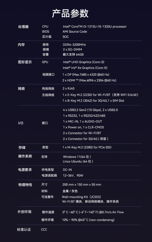 杰和科技嵌入式電腦AE613開啟東南亞交通“加速度”