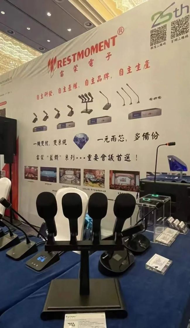 呼和浩特站圓滿成功！2024雷蒙電子“藍(lán)鉆”系列全國(guó)巡展火熱進(jìn)行中