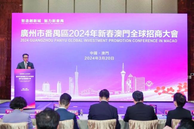 番澳同心開新篇！itc董事長朱正輝受邀出席廣州番禺2024年新春澳門全球招商大會
