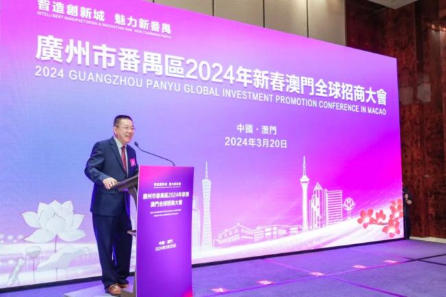 番澳同心開新篇！itc董事長朱正輝受邀出席廣州番禺2024年新春澳門全球招商大會