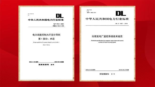 十余載深耕細作，鐵力山積極參與電力行業(yè)標準制定