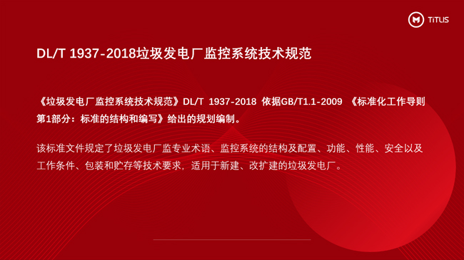十余載深耕細作，鐵力山積極參與電力行業(yè)標準制定