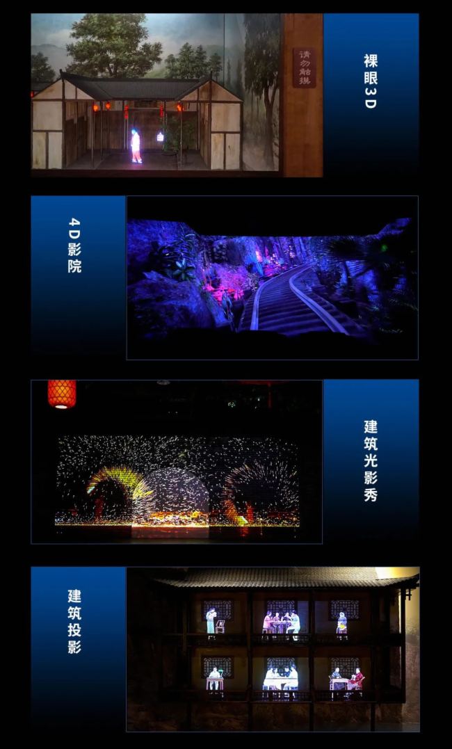光峰科技 | 穿越千年，共賞磁器長歌——在“沉浸式室內體驗館”解鎖奇幻之旅