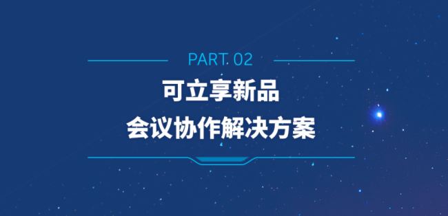 與視界 共新程｜相約巴可InfoComm 2024