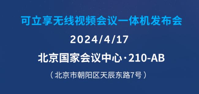 與視界 共新程｜相約巴可InfoComm 2024