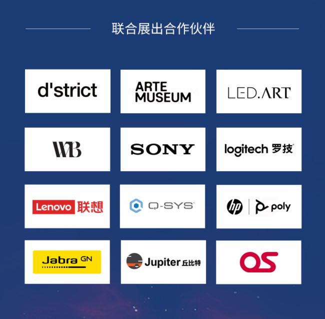 與視界 共新程｜相約巴可InfoComm 2024
