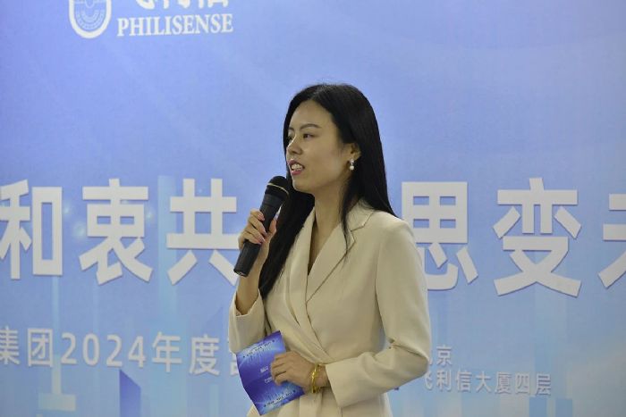 科智創(chuàng)新 和衷共生 思變未來——飛利信科技集團2024年度營銷會議在北京圓滿落幕