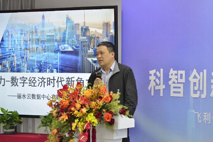 科智創(chuàng)新 和衷共生 思變未來——飛利信科技集團2024年度營銷會議在北京圓滿落幕