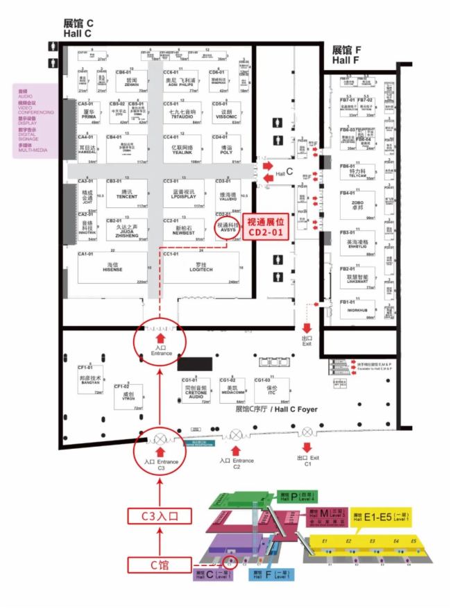 【展會(huì)預(yù)告】視通科技邀您共赴北京InfoComm China 2024