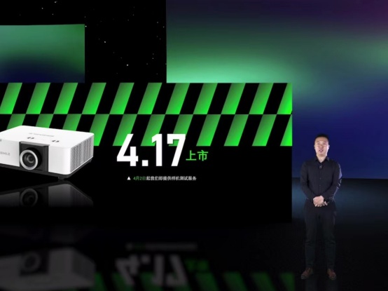 視美樂發布智能靚色E系列投影機，引領7000流明全“芯”潮流