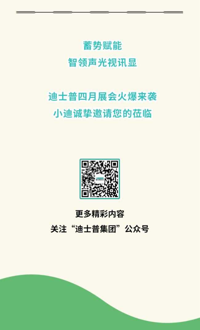 四月展會預告 | 解鎖五大城市地圖，迪士普即將閃耀多場展會~