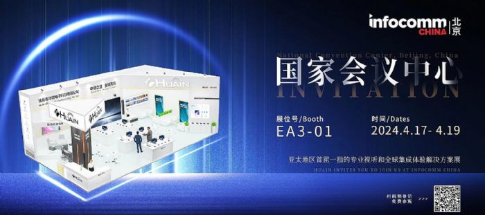 չ(hu)Ӌ(j)r(sh)A\(chng)ϯ InfoComm 2024