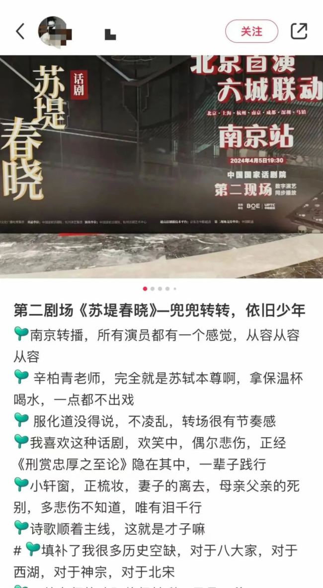 5夜6城3000人的話劇party！京東方中聯超清“ULive超現場”斬獲又一國內首創