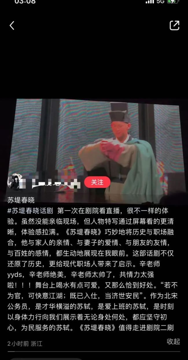 5夜6城3000人的話劇party！京東方中聯超清“ULive超現場”斬獲又一國內首創