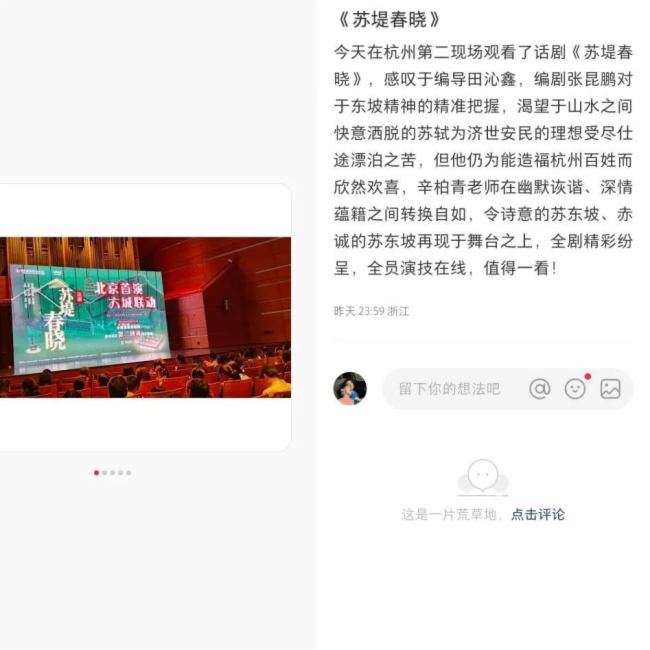 5夜6城3000人的話劇party！京東方中聯超清“ULive超現場”斬獲又一國內首創
