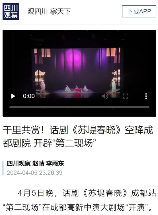 5夜6城3000人的話劇party！京東方中聯超清“ULive超現場”斬獲又一國內首創