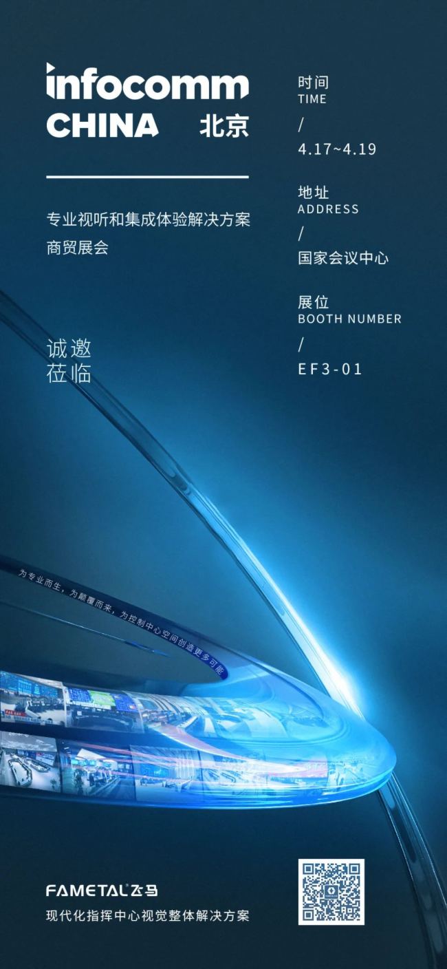 InfoComm China 20244  17-19 wR\һg