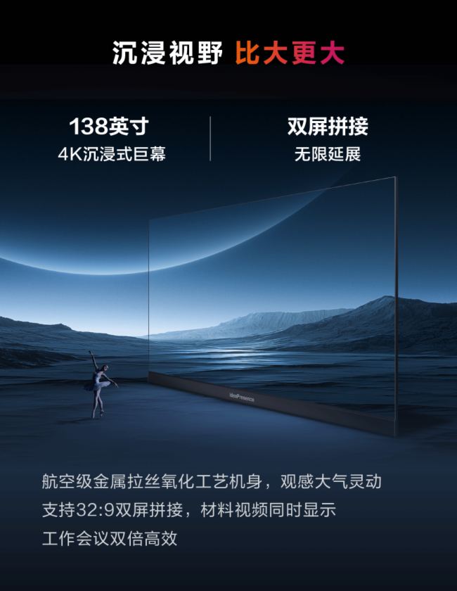 圖說 華為ldeaPresence | 138