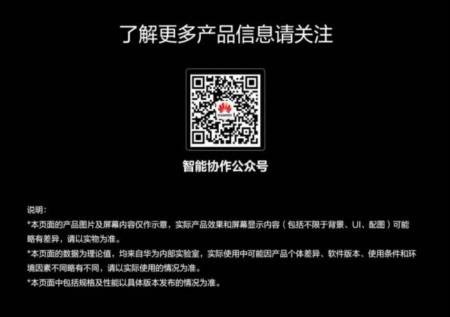 圖說 華為ldeaPresence | 138