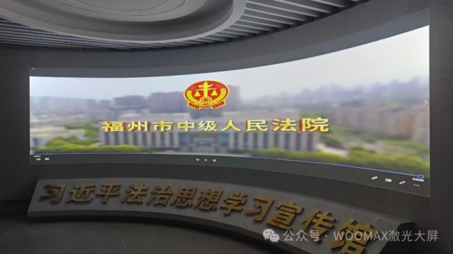 【近期案例精選】WOOMAX激光大屏賦能高端顯示，技術(shù)領(lǐng)先，成效卓著